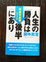 book_jinsei_06.jpg