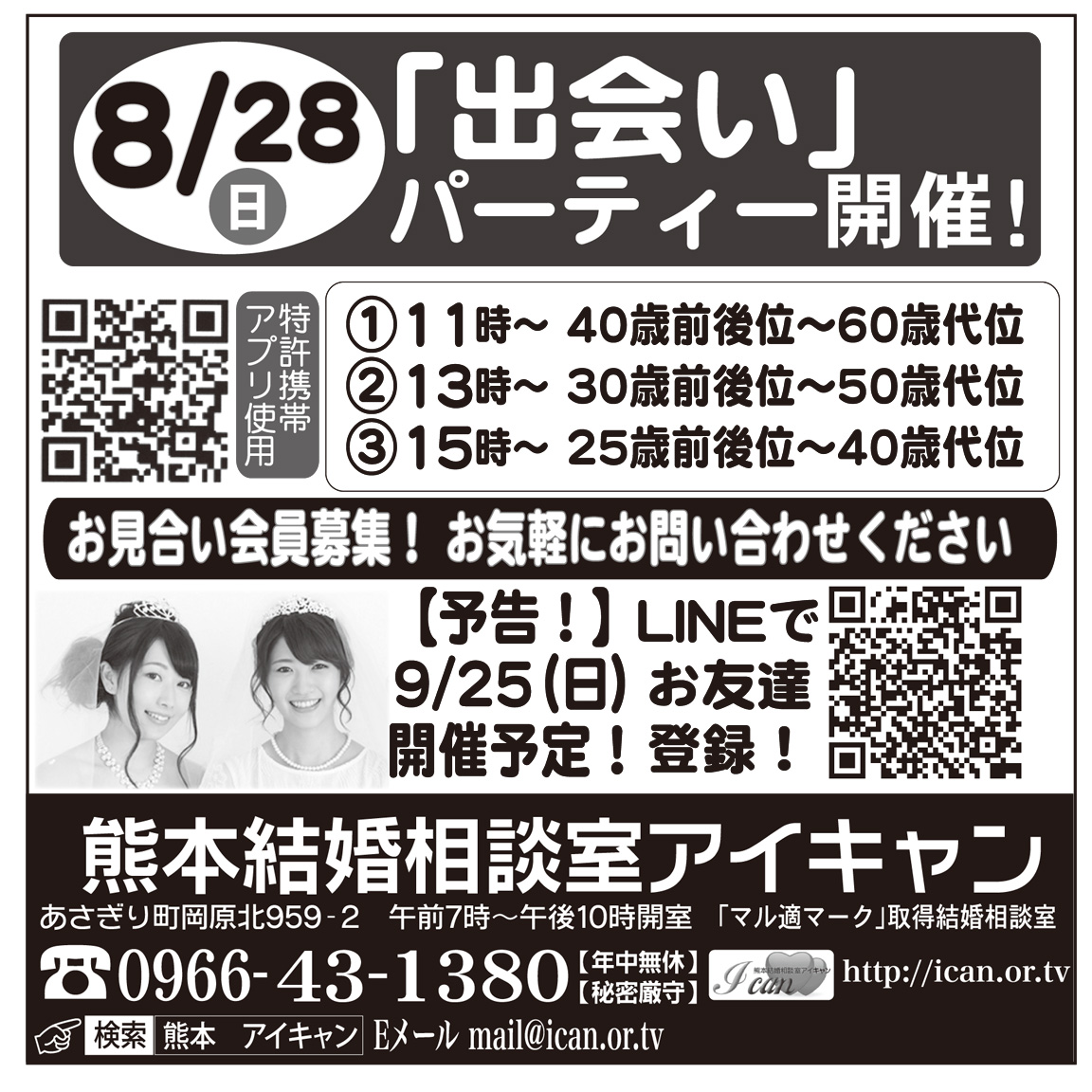 http://ican.or.tv/news/ICAN-22-08-28-hitoyoshi-.jpg